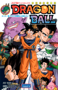 Yo! Son Goku and His Friends Return! Cover 